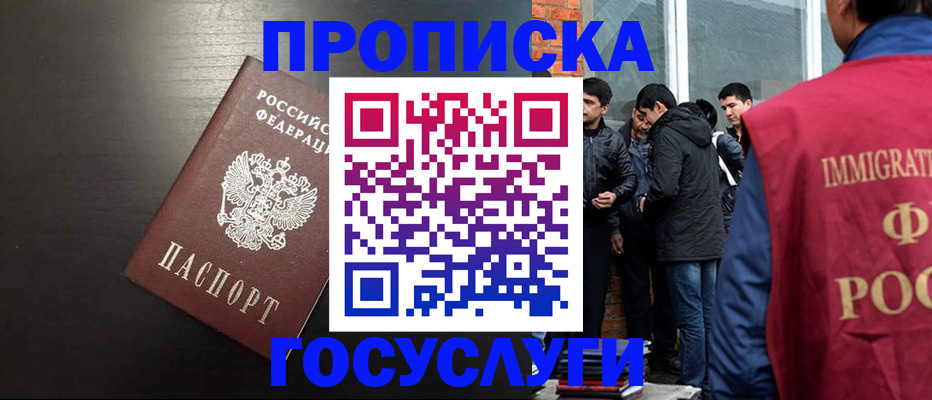 временная регистрация гарантия в Михайловке