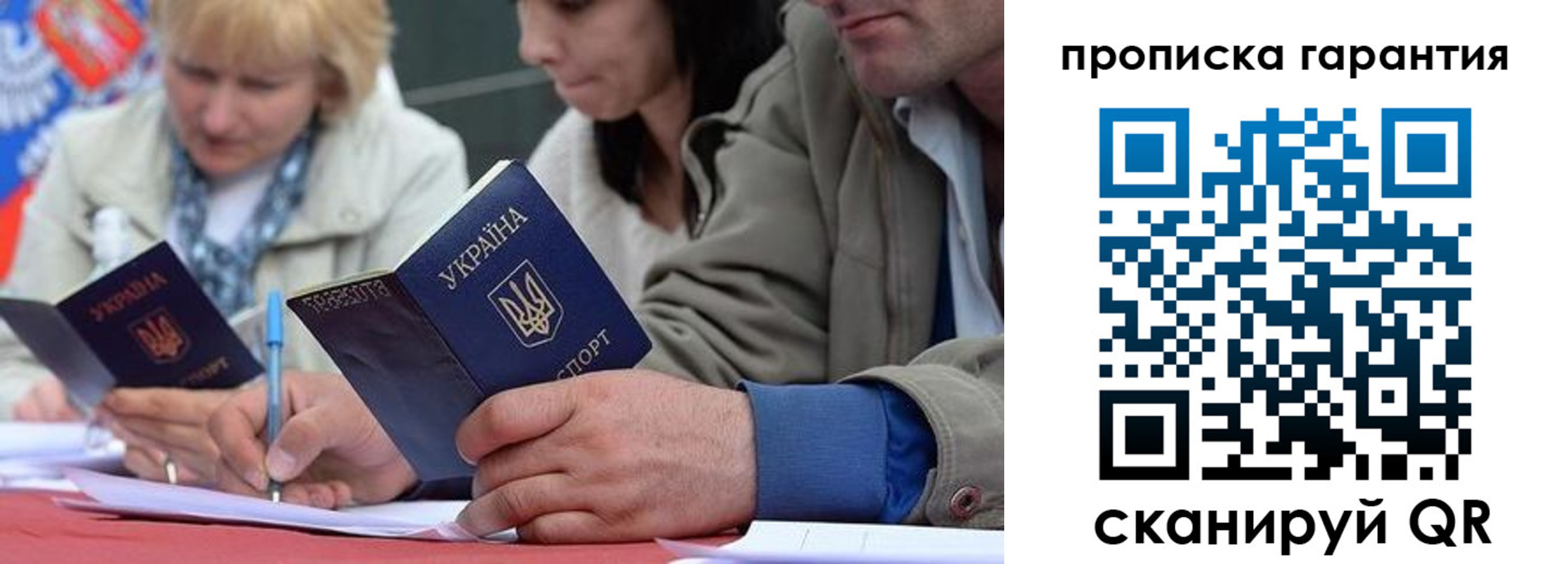 прописка от собственника в Михайловке
