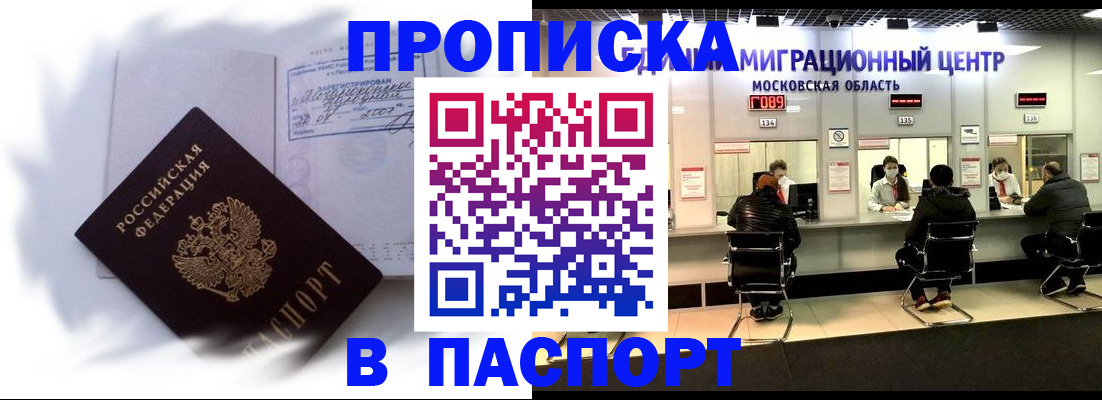 регистрация в Михайловке