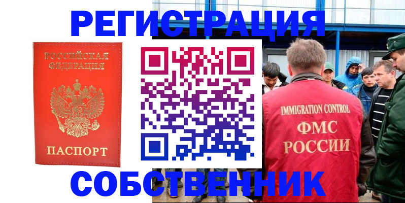 регистрация в Михайловке
