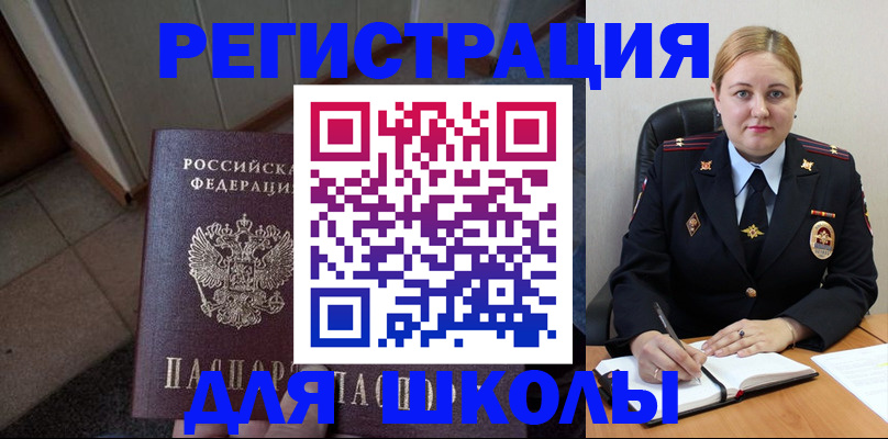 временная регистрация гарантия в Михайловке