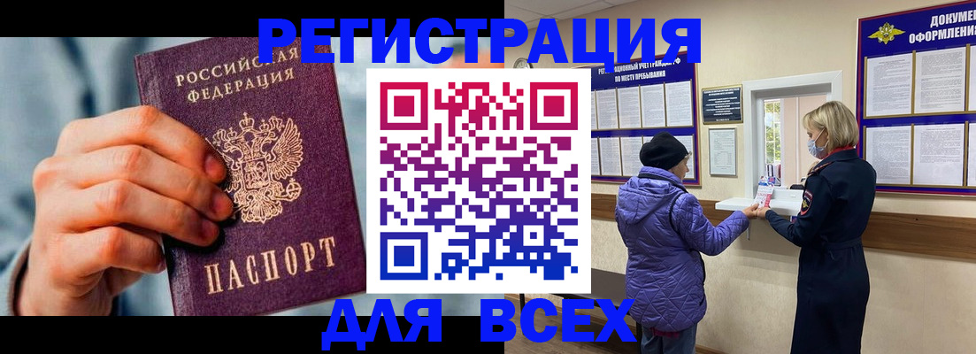 прописка ребенка в Михайловке
