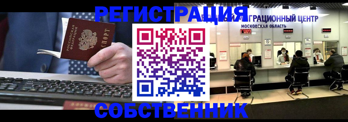 временная регистрация поиск в Михайловке